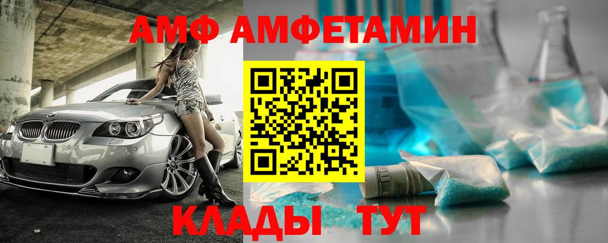 АМФЕТАМИН  Вход с VPN  Тверь  АМФЕТАМИН Розовый 