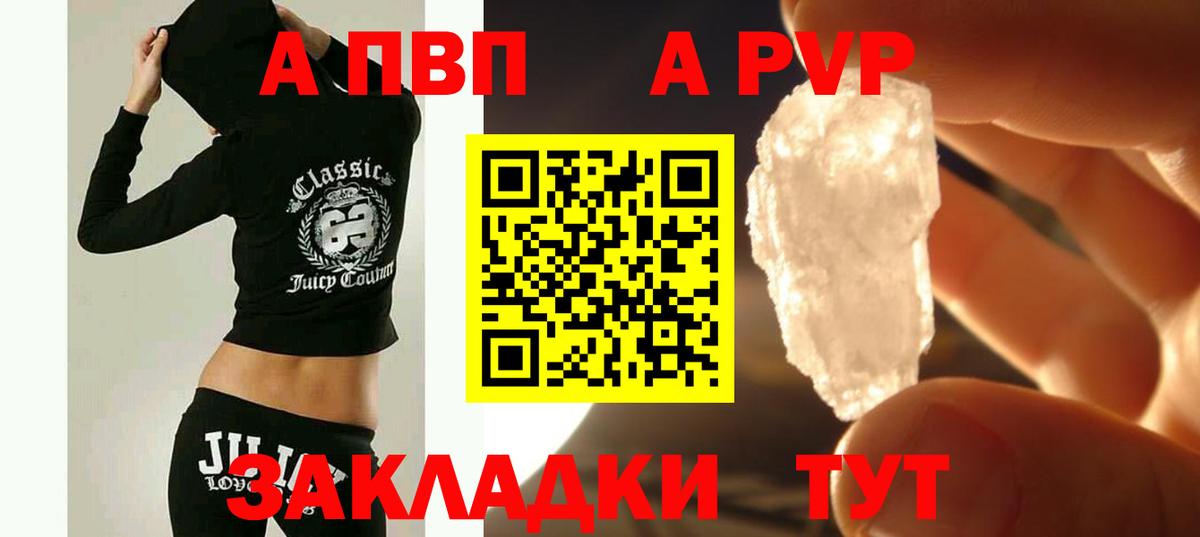 Alpha PVP VHQ  A PVP  Вход с VPN  Тверь  Alfa_PVP мука 