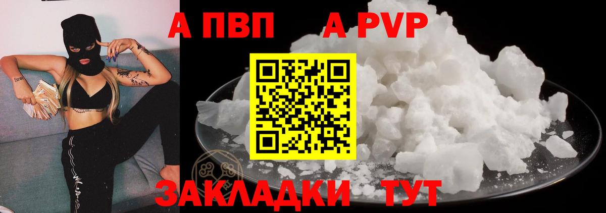 А ПВП Соль Тверь