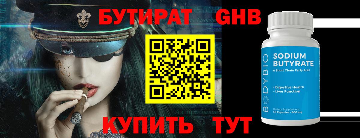 БУТИРАТ оксана  Вход с VPN  Тверь 