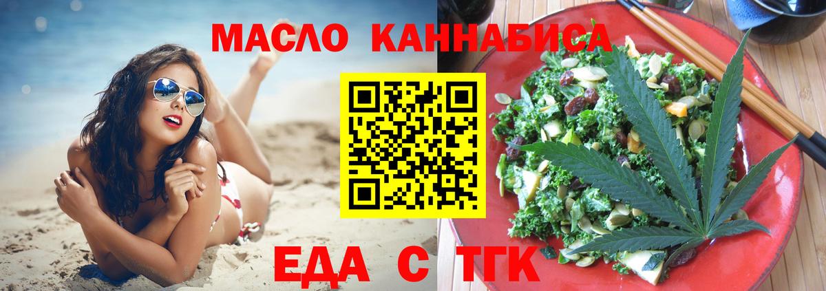 Печенье с ТГК марихуана  Вход с VPN  Тверь 