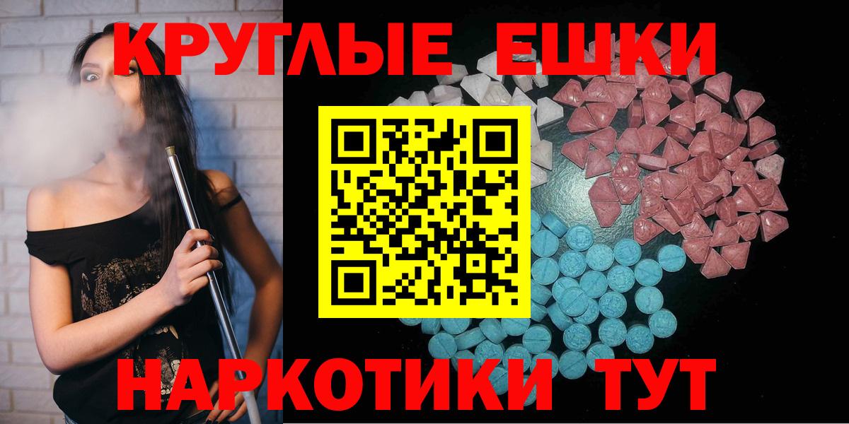 ЭКСТАЗИ  Ecstasy 280мг  ОМГ ОМГ ССЫЛКА  Тверь  Вход с VPN 