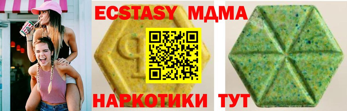 Ecstasy 300 mg Тверь