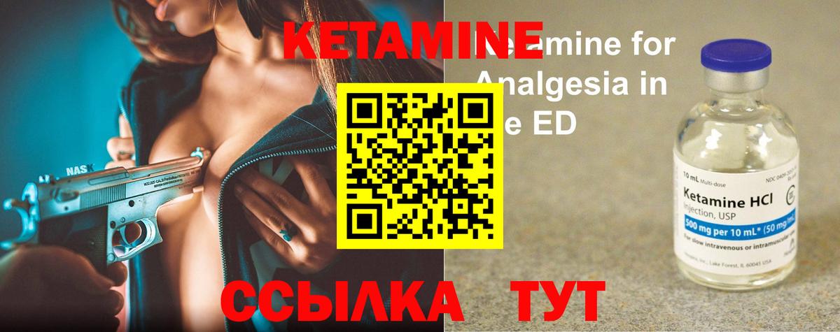 Кетамин VHQ  Вход с VPN  Тверь  Кетамин VHQ 