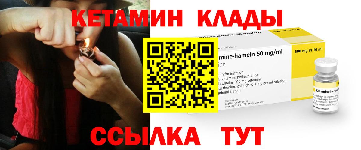 Кетамин VHQ Тверь