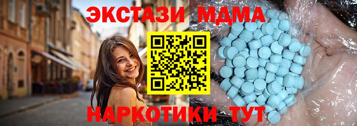 MDMA crystal  Вход с VPN  MDMA VHQ  Тверь 