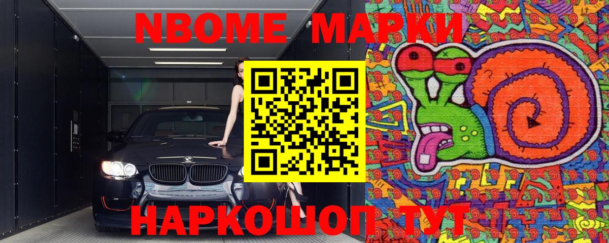 Наркотические марки 1,5мг Тверь