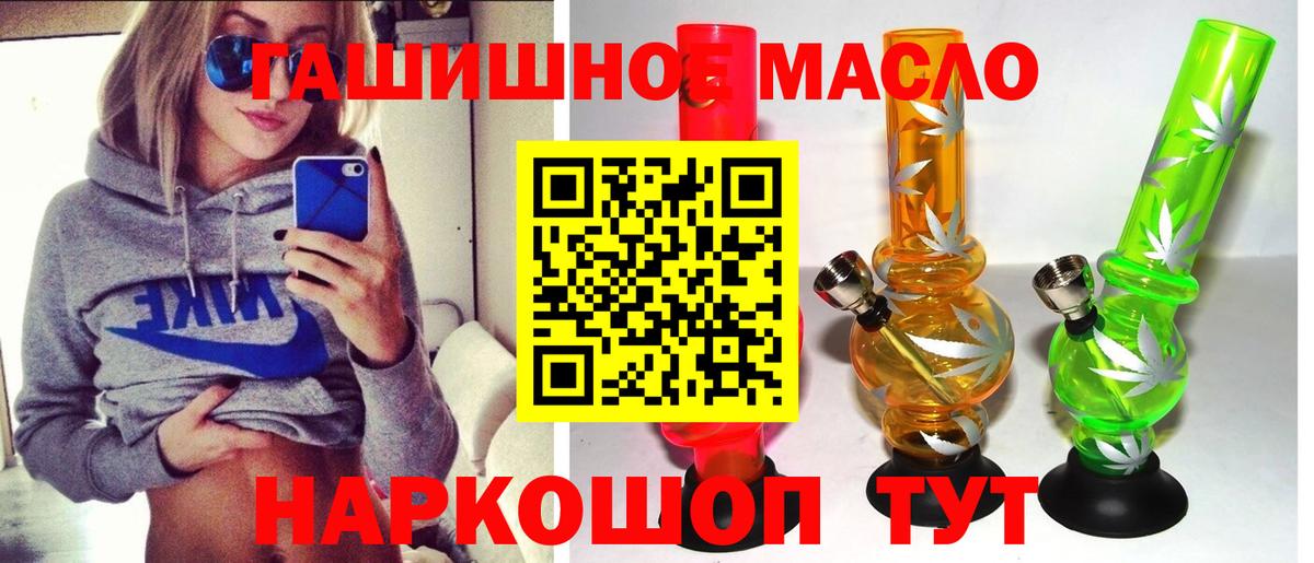 ТГК THC oil  Вход с VPN  Тверь 