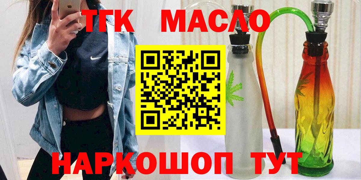 Дистиллят ТГК Wax Тверь