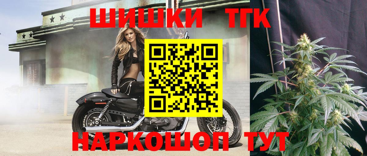 Бошки Шишки индика Тверь